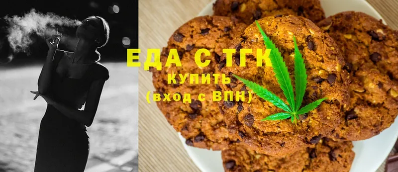 Еда ТГК конопля  Богородицк 