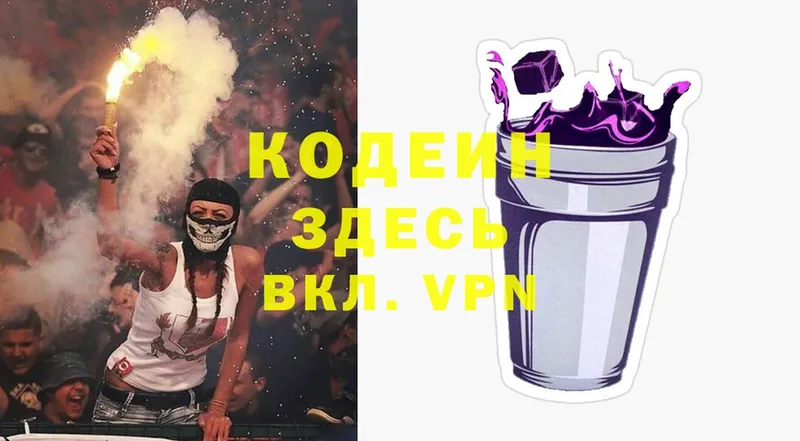 Codein Purple Drank  hydra ТОР  Богородицк  купить  цена 