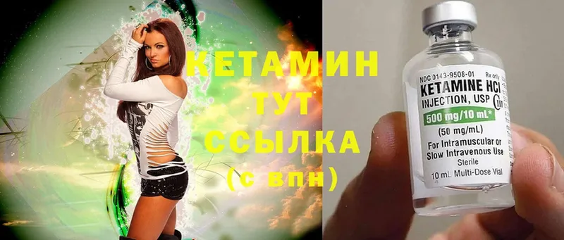 КЕТАМИН ketamine  купить  цена  Богородицк 